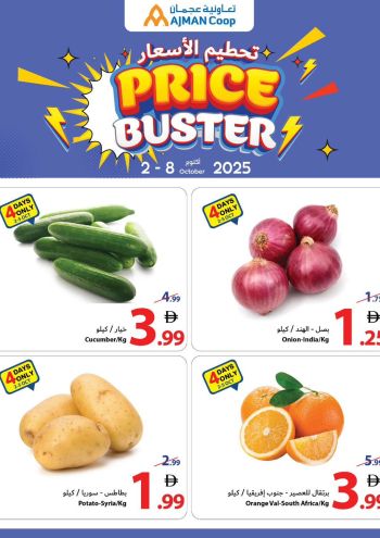 Ajman Coop offer thumb