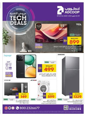 Earth Hypermarket offer thumb