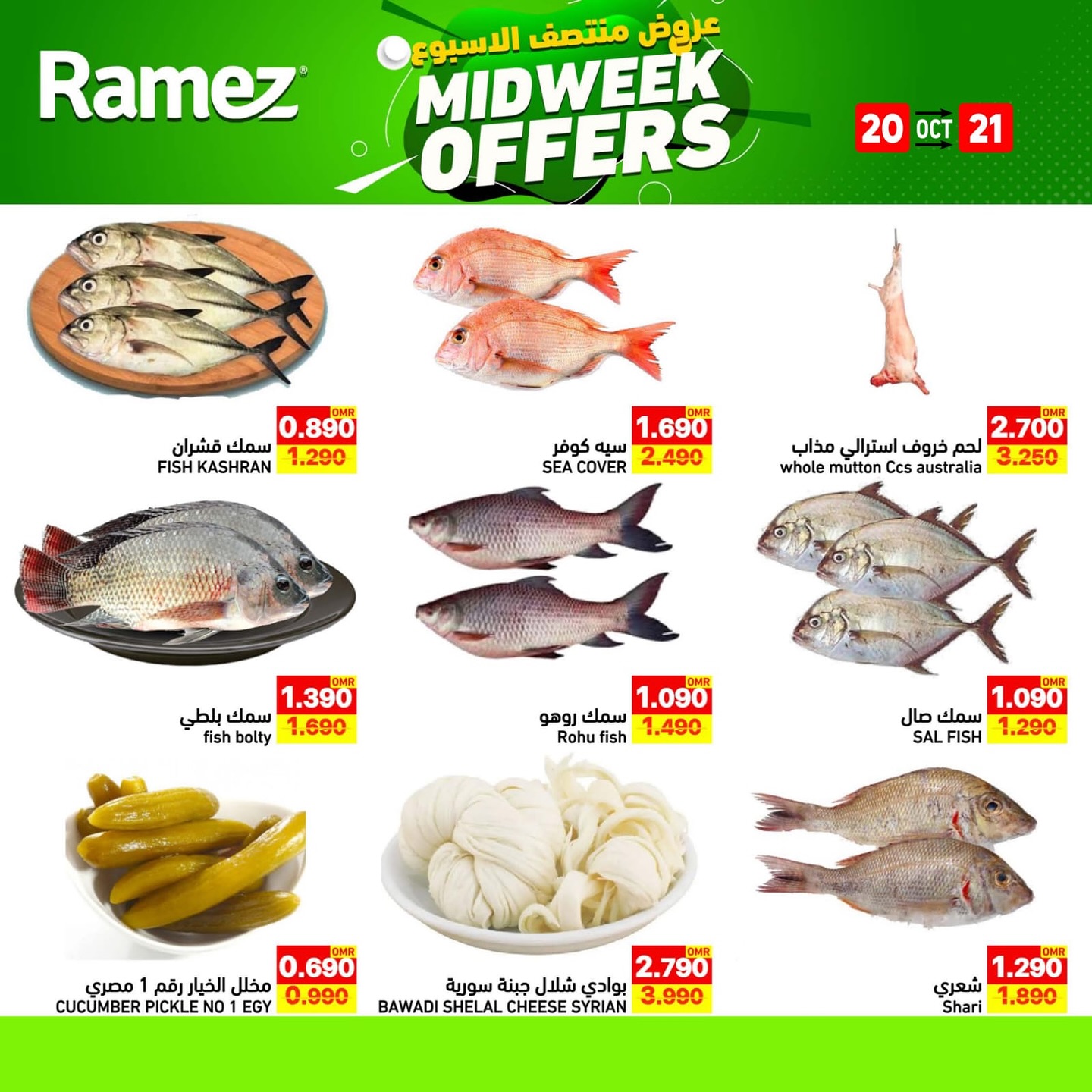 offerimage