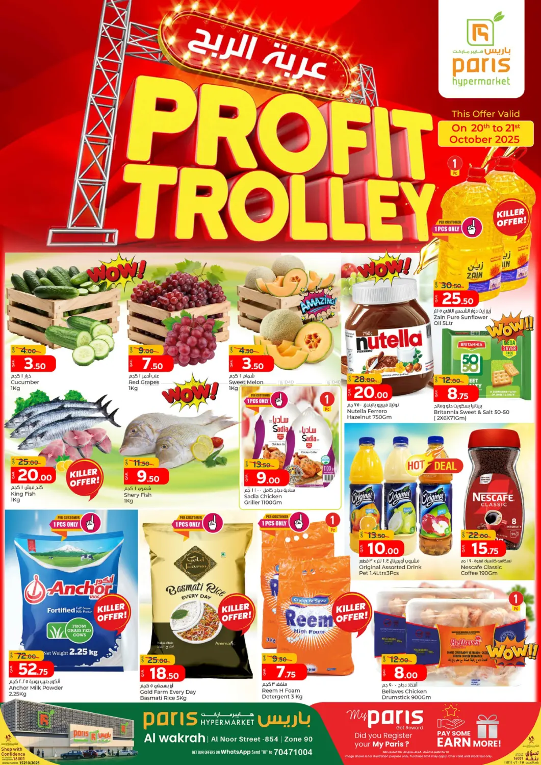 offerimage