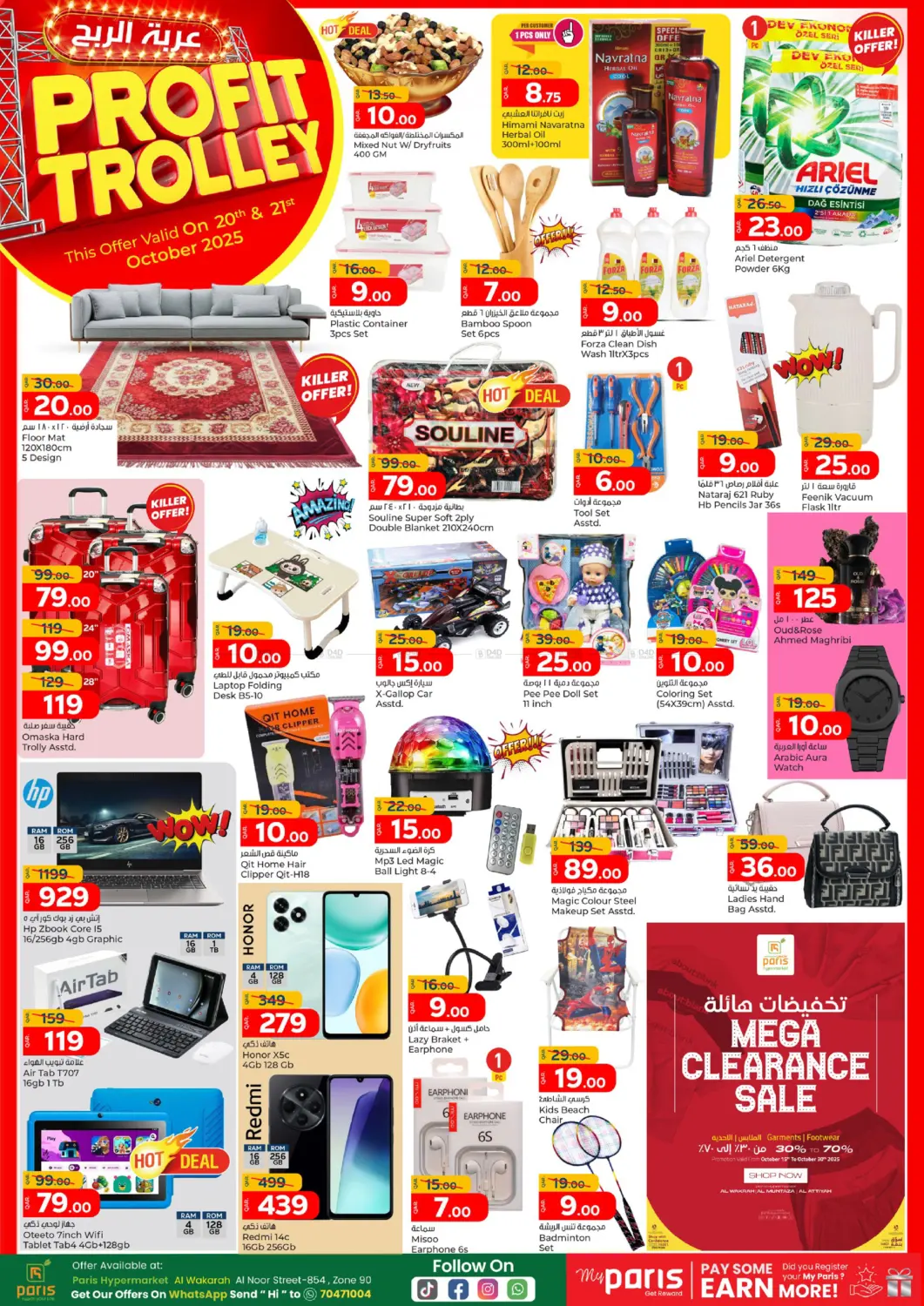 offerimage