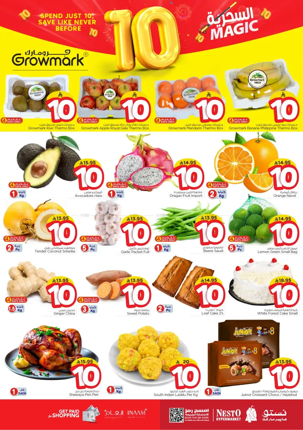 offerimage