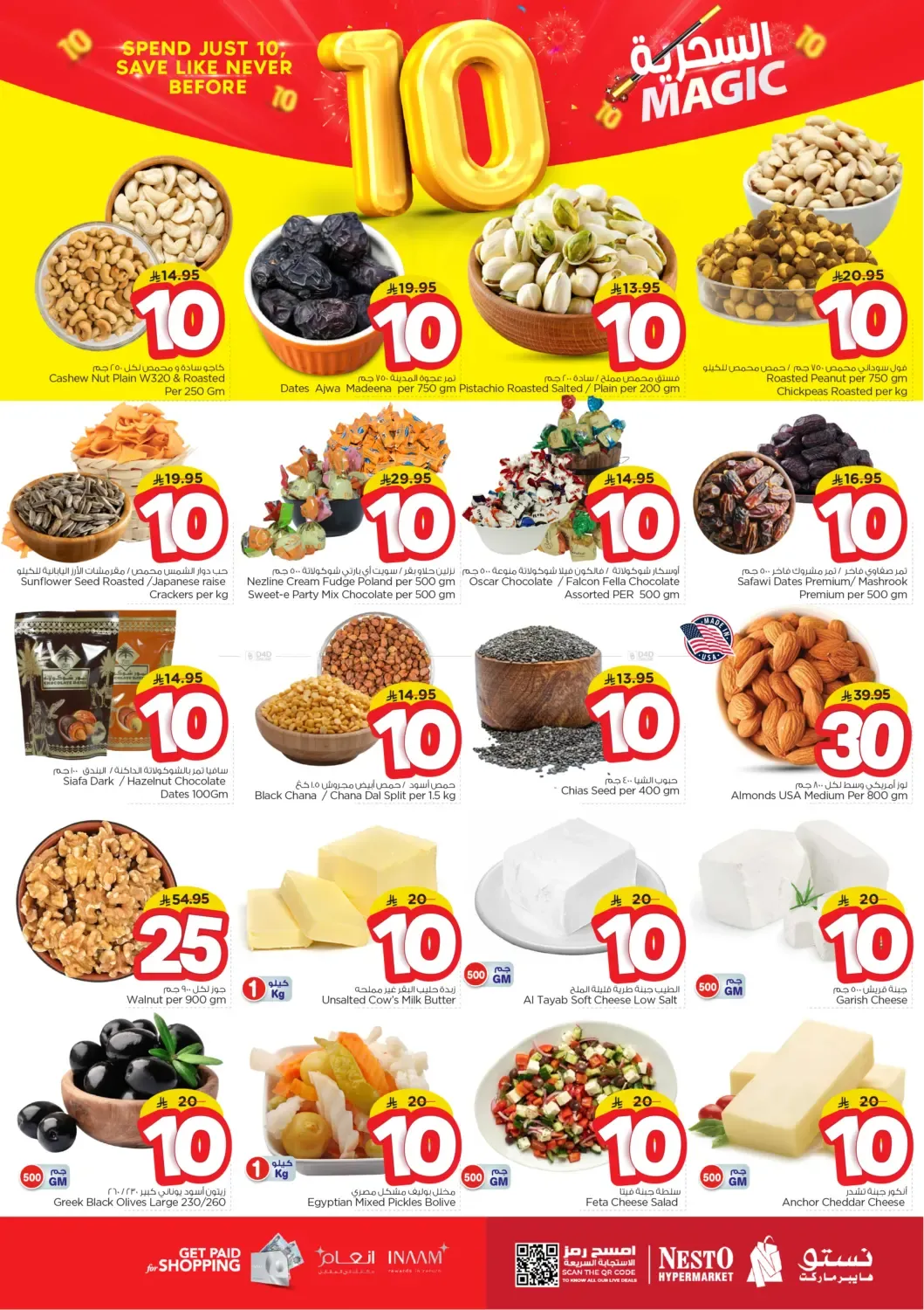 offerimage