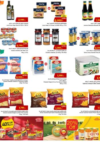 Sultan Center offer thumb