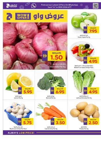 Al Ain Coop offer thumb
