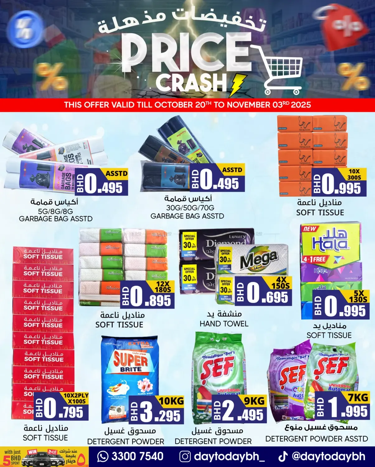 offerimage