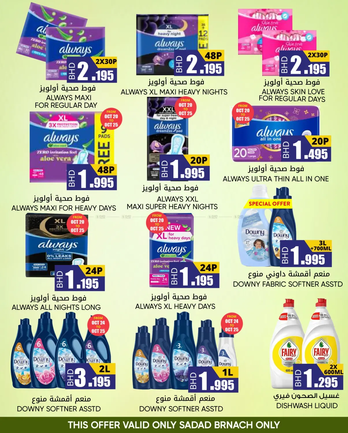offerimage