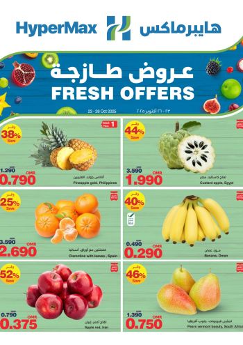 HyperMax offer thumb