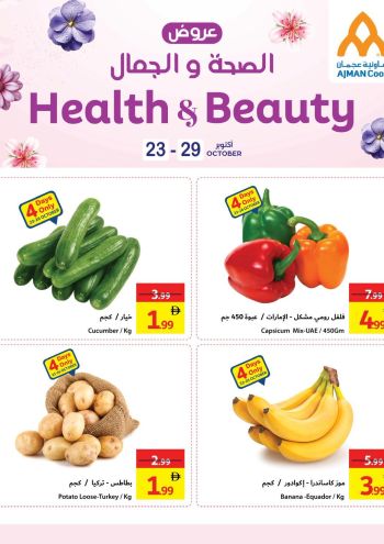 Ajman Coop offer thumb