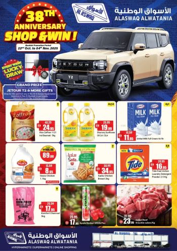 Aswaaq Hyper offer thumb