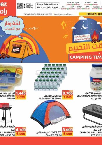 Ramez Center offer thumb