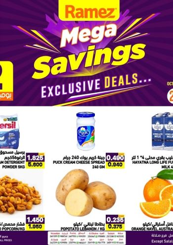 Ramez Center offer thumb