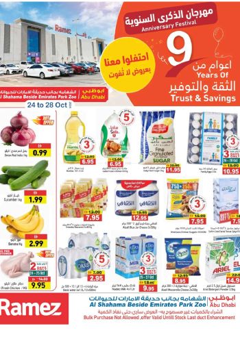 Ramez Center offer thumb