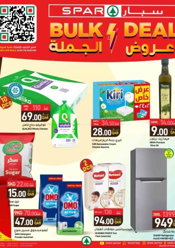 Spar Hypermarket offer thumb