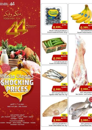 Sultan Center offer thumb