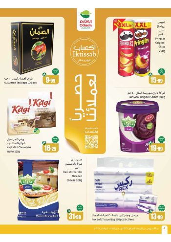 Othaim Markets offer thumb