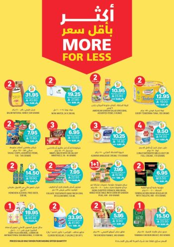 Tamimi Markets offer thumb