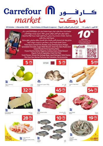 Carrefour offer thumb