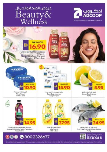 Al Ain Coop offer thumb