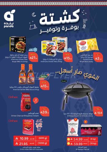 Panda HyperPanda offer thumb