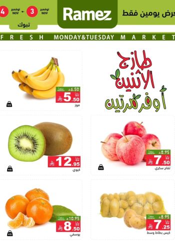 Ramez Center offer thumb