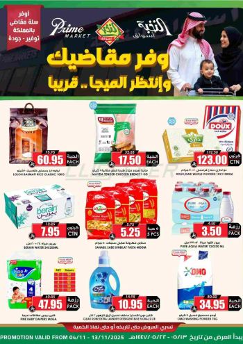 Prime Supermarkets offer thumb