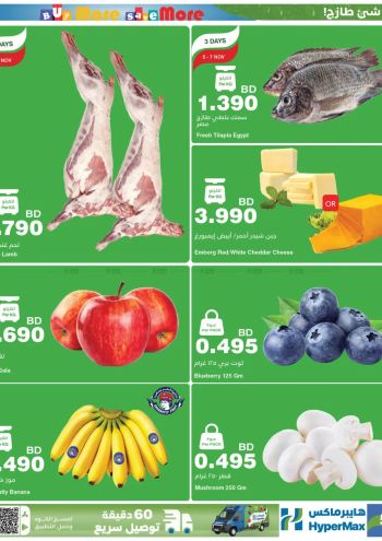 Carrefour offer thumb