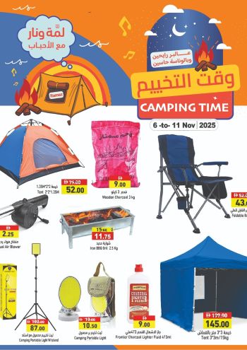 Ramez Center offer thumb