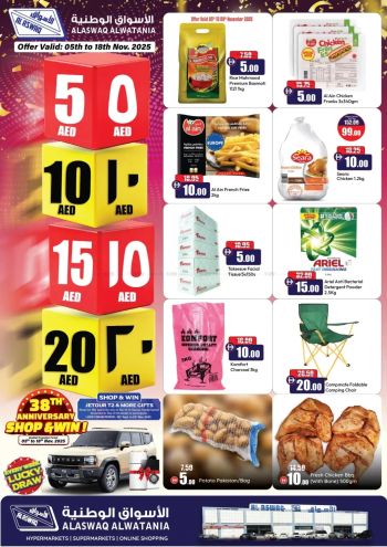 Aswaaq Hyper offer thumb