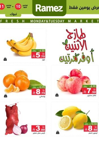 Ramez Center offer thumb