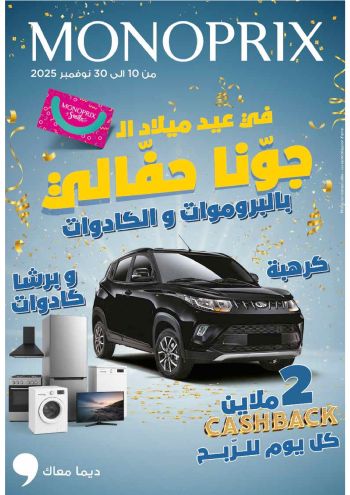 Monoprix offer thumb
