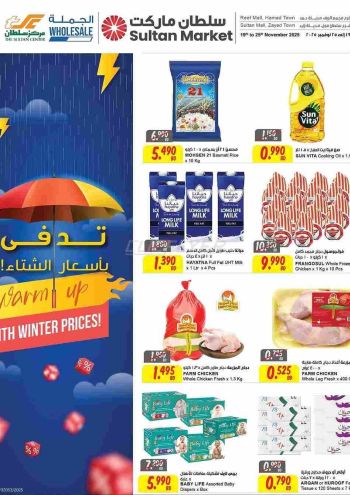 Sultan Center offer thumb