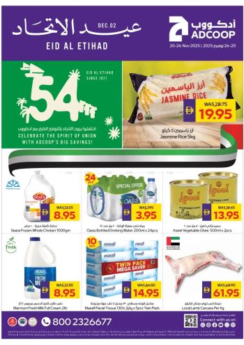 Al Ain Coop offer thumb