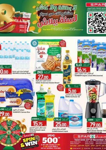 Spar Hypermarket offer thumb