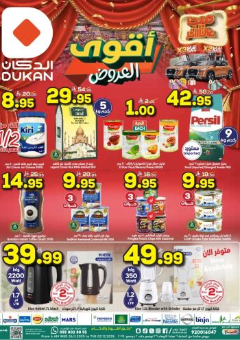 Dukan offer thumb