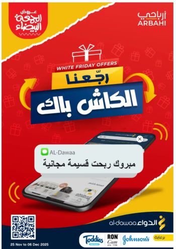 Al Dawaa offer thumb