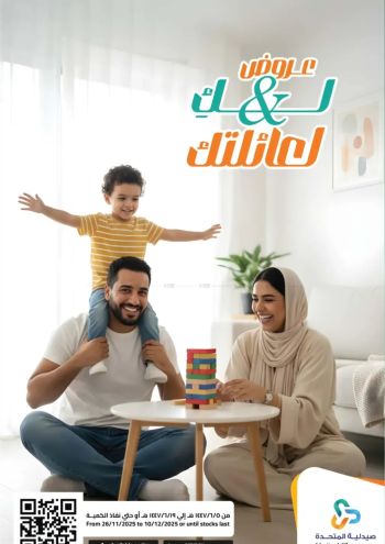 United Pharmacy offer thumb