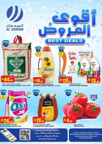 Al Sadhan offer thumb