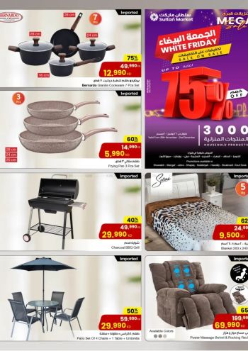 Sultan Center offer thumb