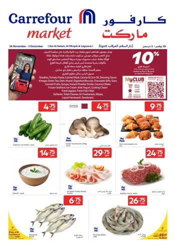Carrefour offer thumb