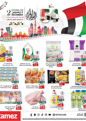 Ramez Center offer thumb