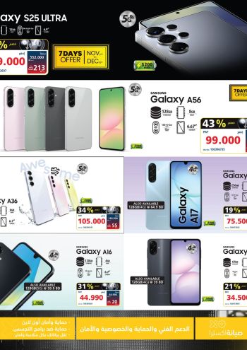 eXtra Stores offer thumb