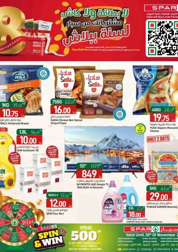 Spar Hypermarket offer thumb