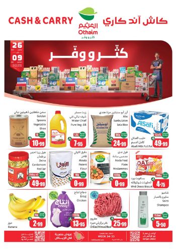 Othaim Markets offer thumb
