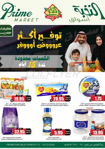 Prime Supermarkets offer thumb