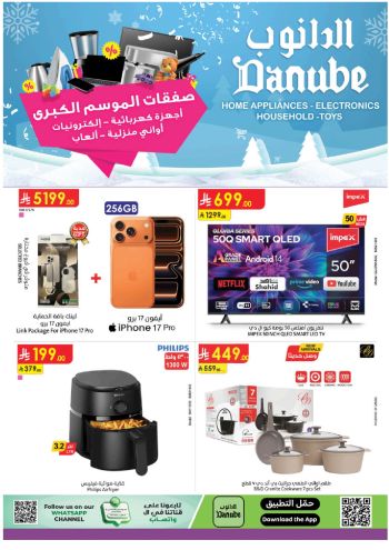 Danube Hypermarket offer thumb