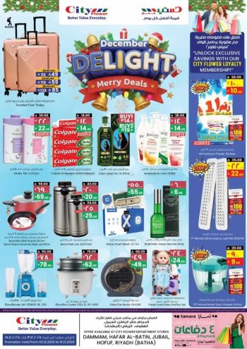 City Flower Hyper offer thumb