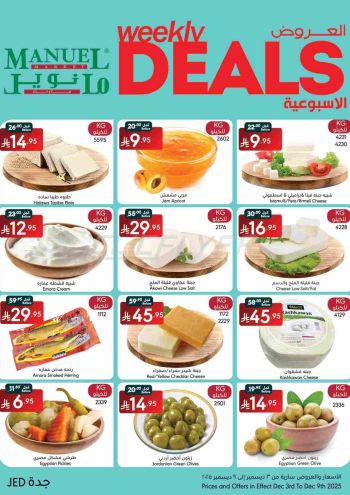 Manuel Market offer thumb