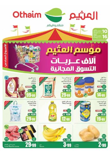 Othaim Markets offer thumb