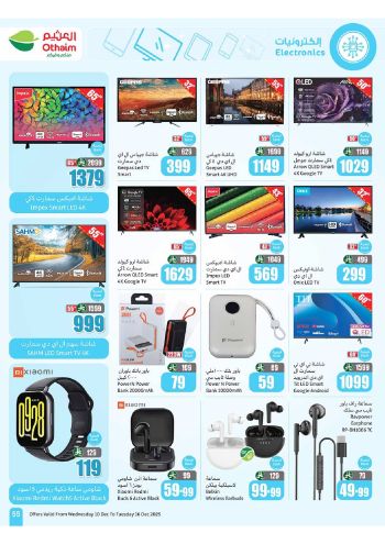 Othaim Markets offer thumb